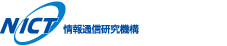 NICT 独立行政法人 情報通信研究機構