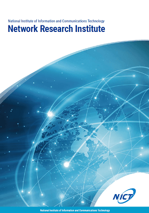 Corporate brochure of Network Research Institute