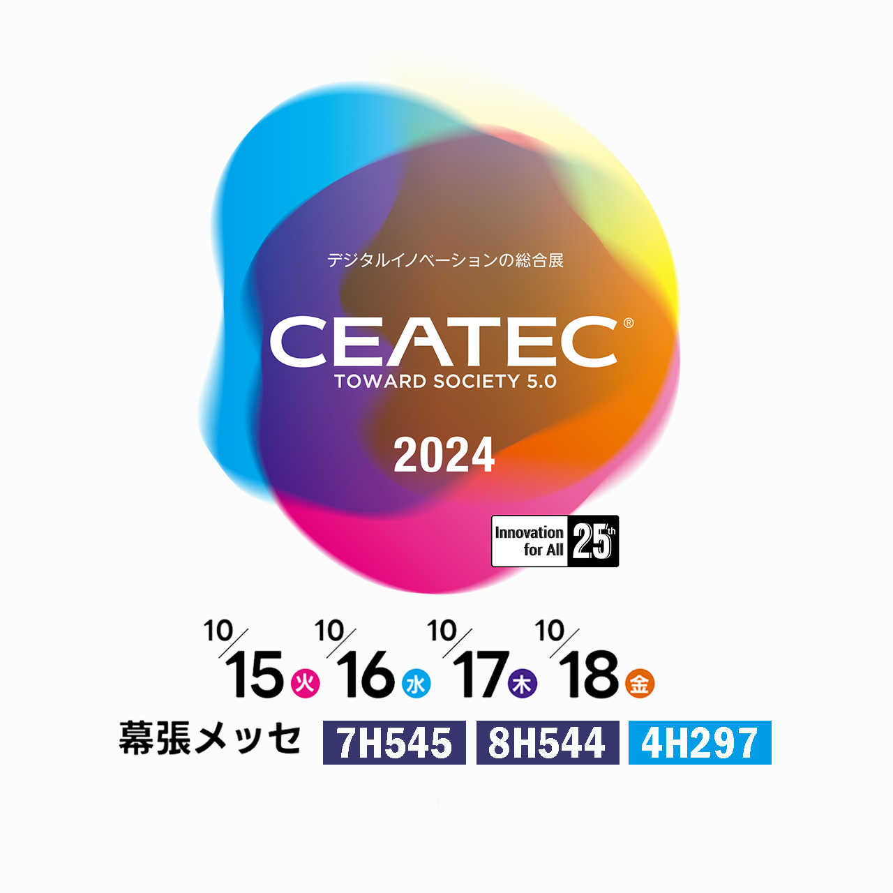 CEATEC2024ロゴ画像