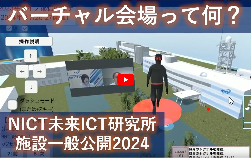 バーチャル会場説明動画サムネイル画像