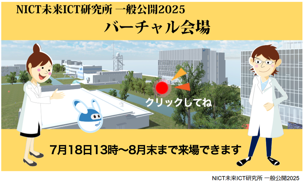 バーチャル会場イメージ画像