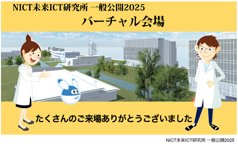 バーチャル会場イメージ画像