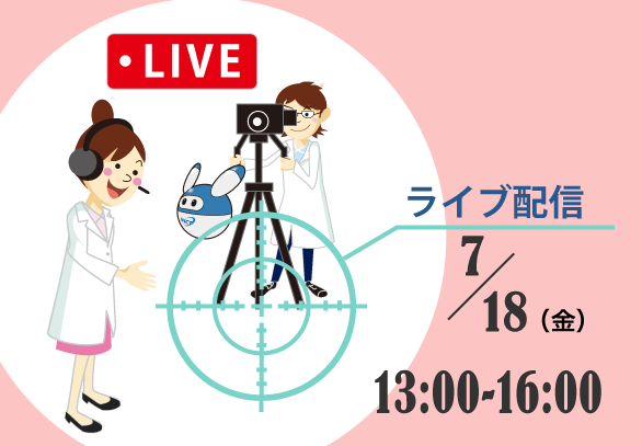 YouTubeライブ配信イメージ画像
