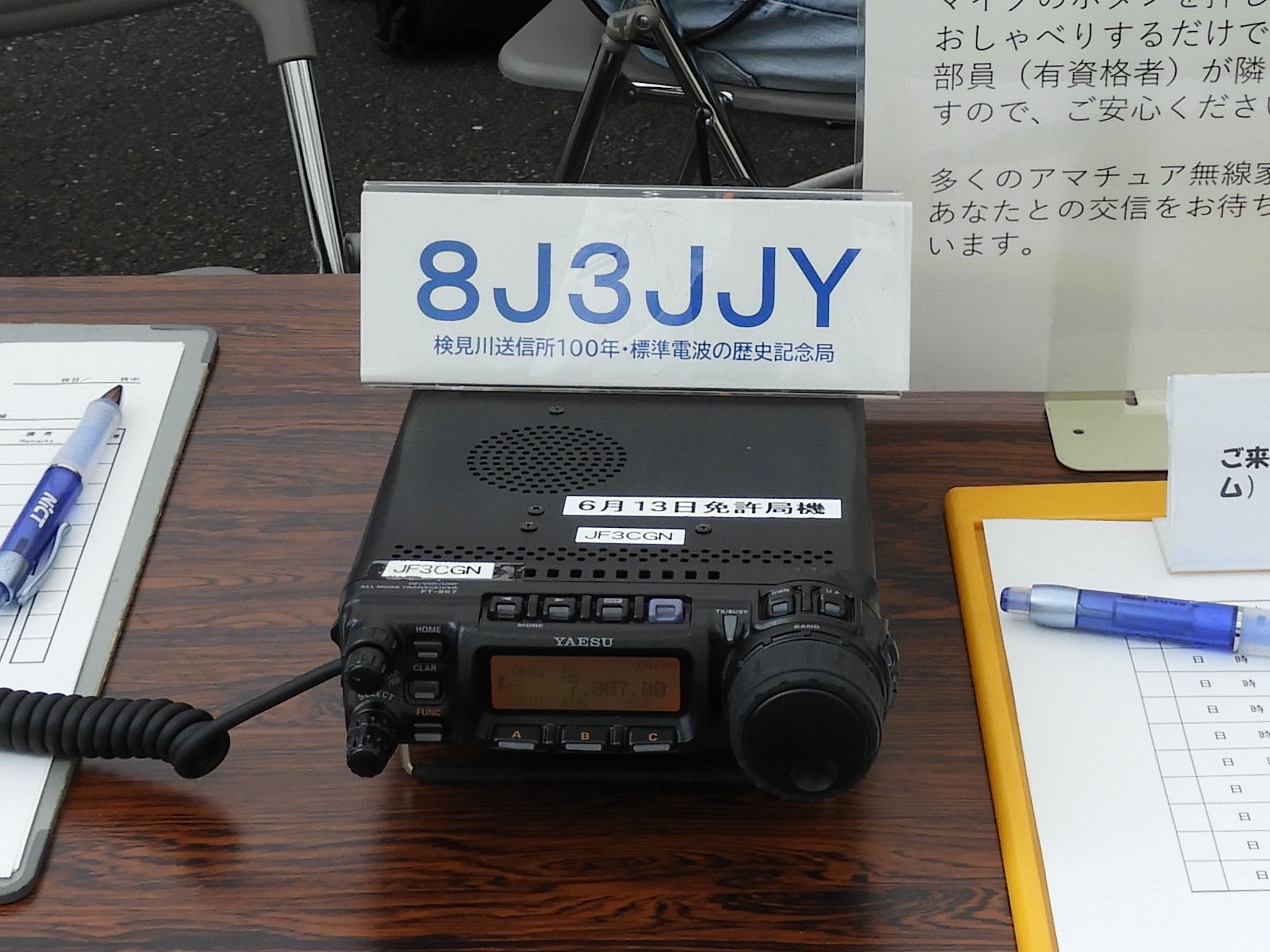 NICT電波研クラブの展示イメージ