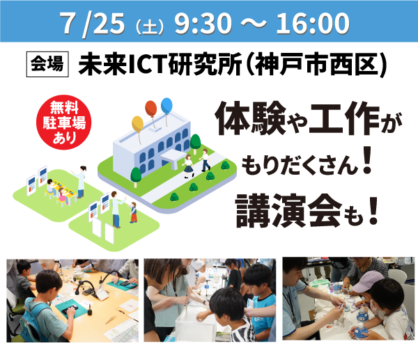 現地開催