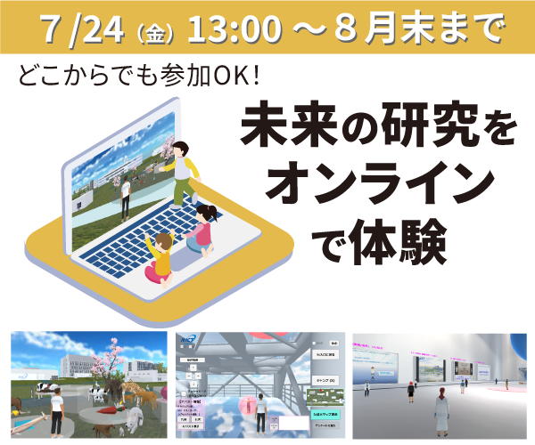 バーチャル会場