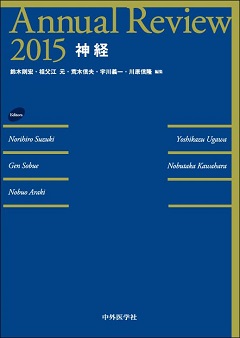 Annual Review 2015 Nerve