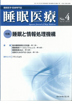 JJSP Vol.4 No.4 2010