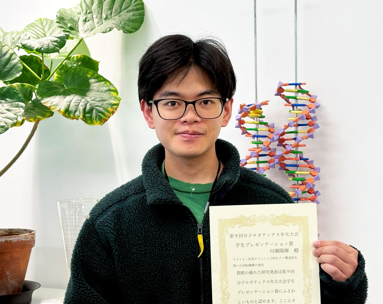 Student Presentation Award