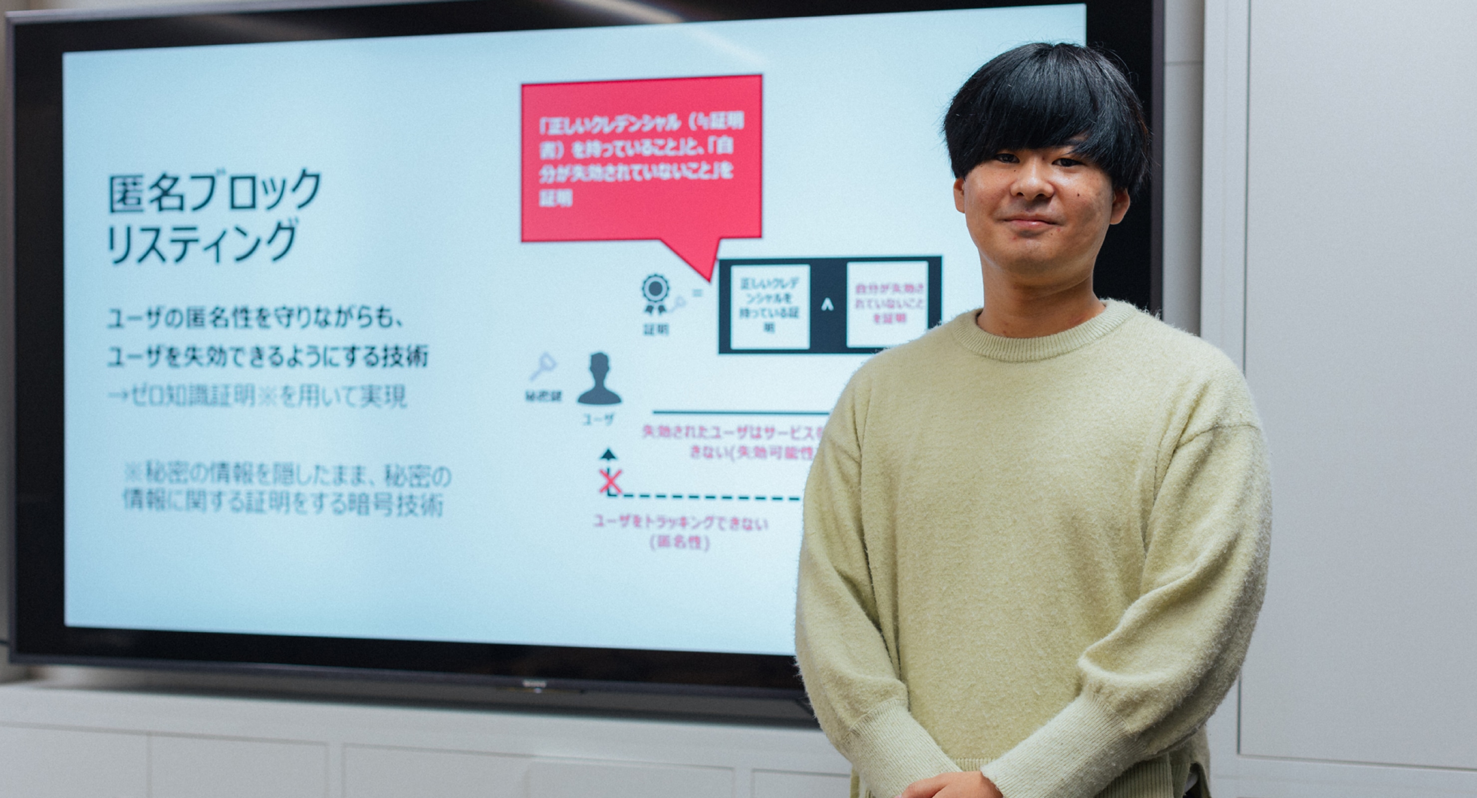 NICT 研究職 赤間 滉星