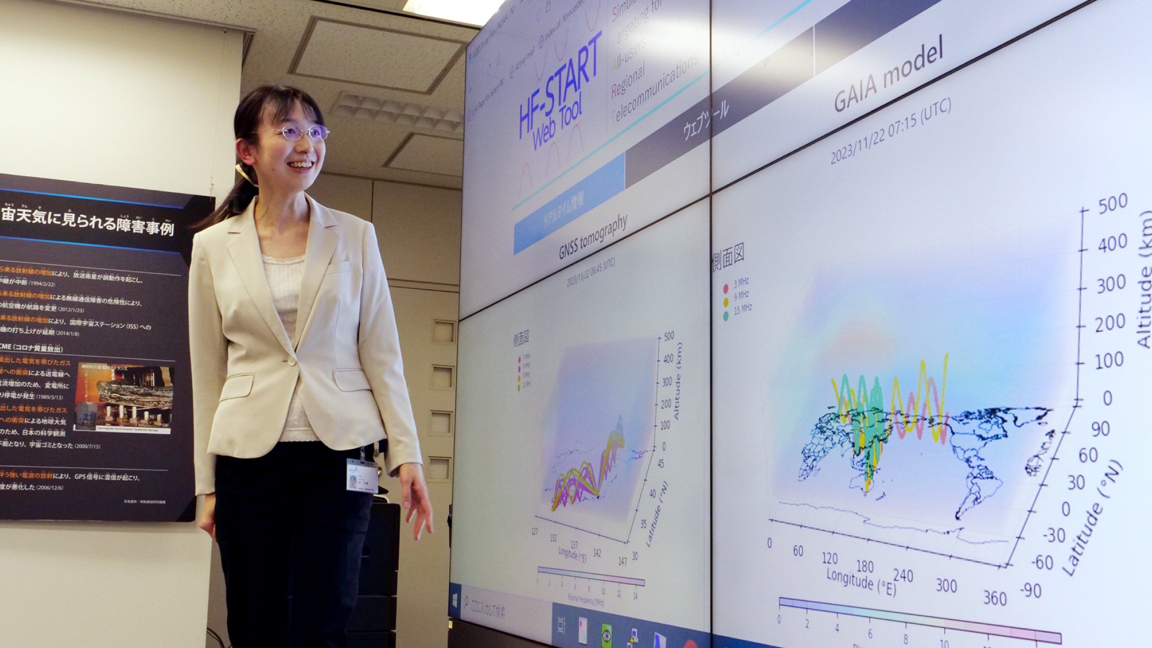 NICT 研究職 垰 千尋