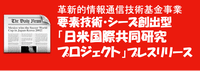 プレスリリース