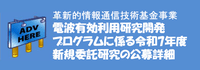 公募詳細