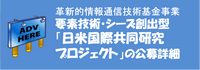 公募詳細