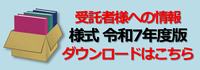 最新様式