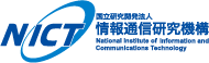 国立研究開発法人 情報通信研究機構