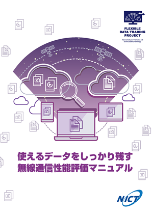 Data Manual