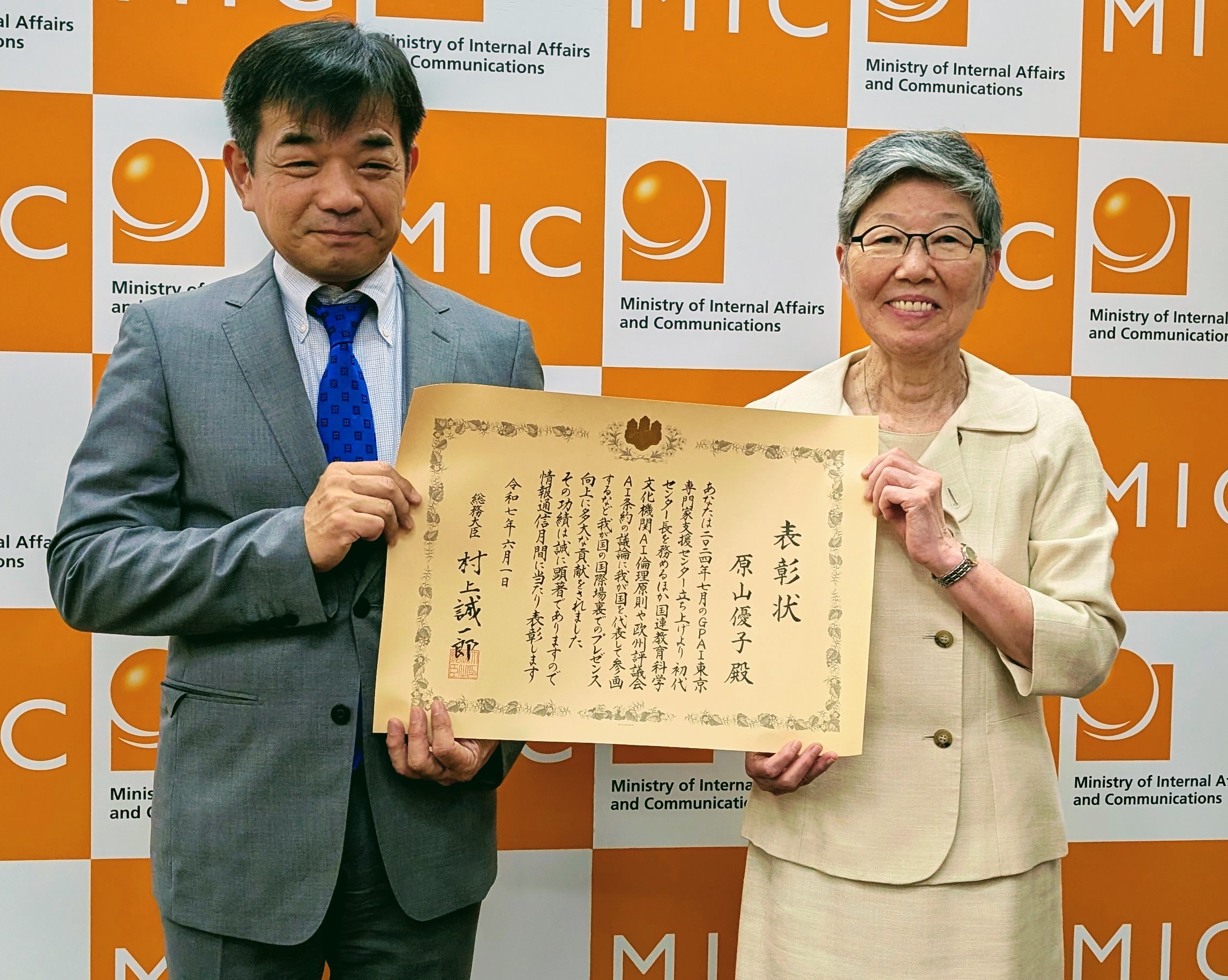 今川総務審議官からの表彰状の授与