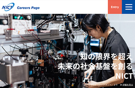 研究職・研究技術職採用サイト