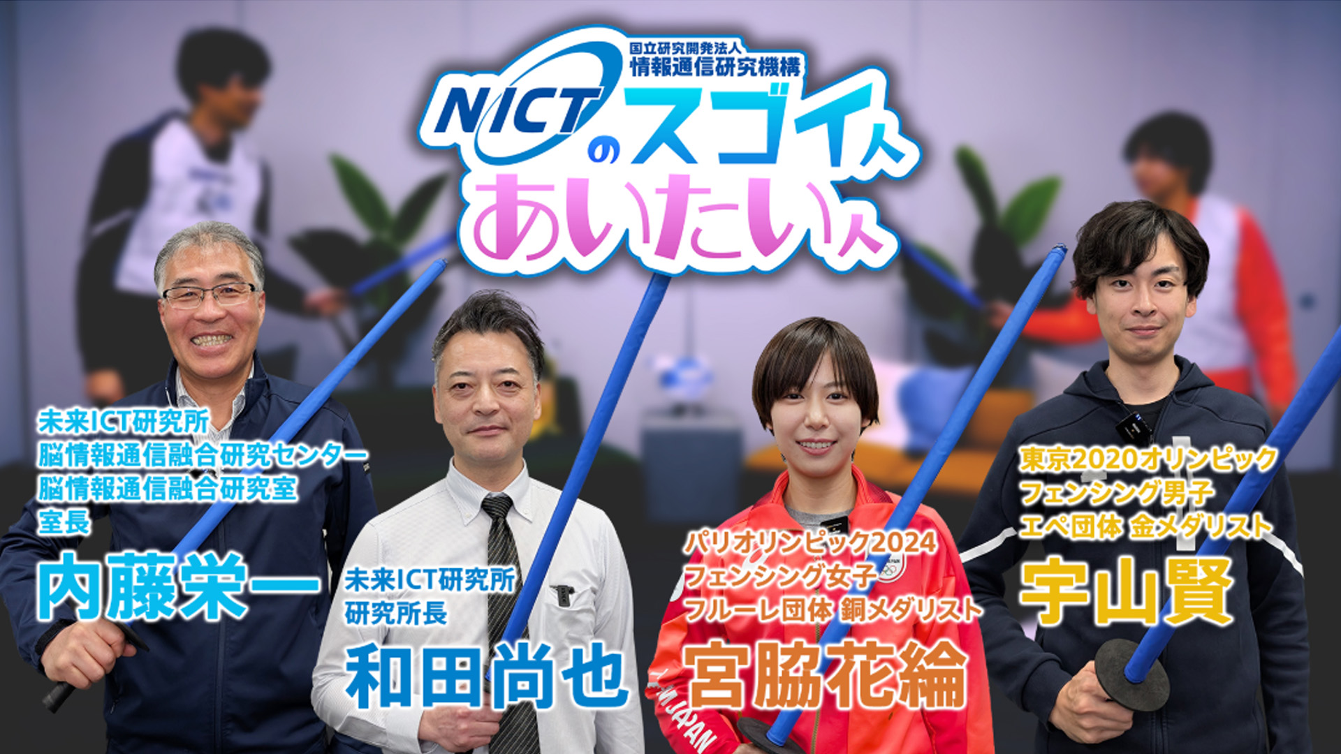 スペシャルトーク