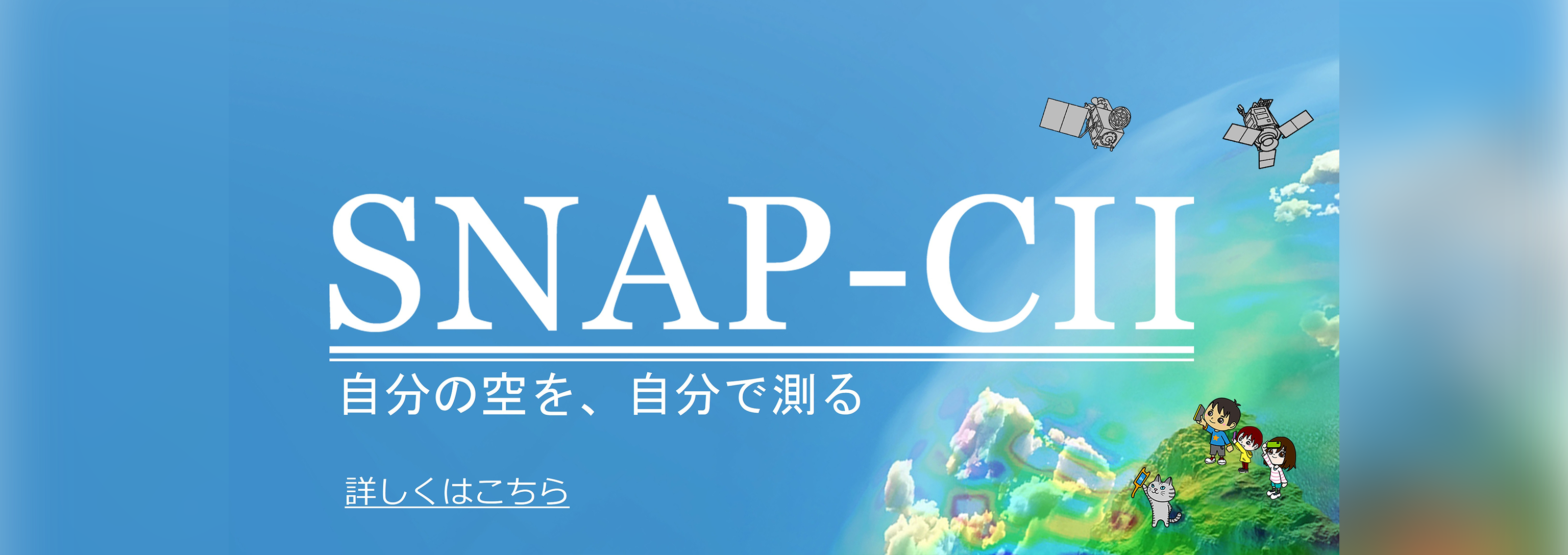 SNAP-CII
