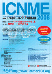 ICNME2008 Image of poster