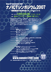 Nano ICT Symposium 2007 Image of poster