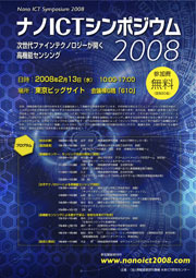 Nano ICT Symposium 2008 Image of poster