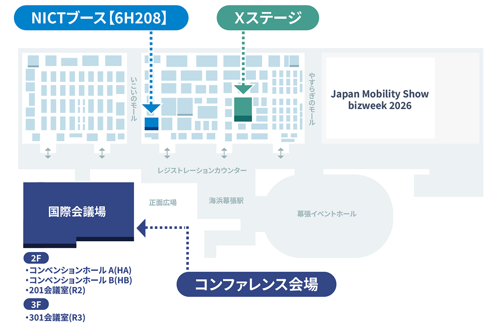 幕張メッセ全体マップ
