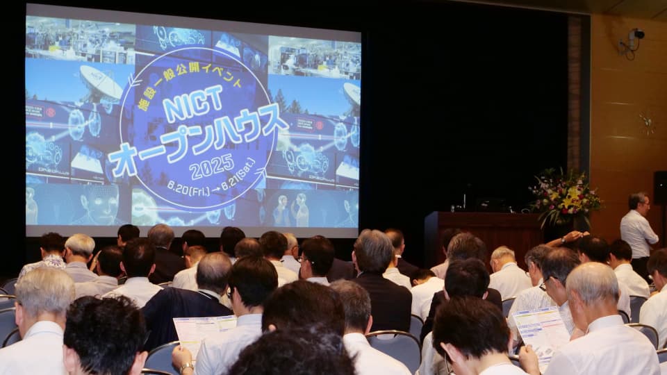 2025年基調講演の様子