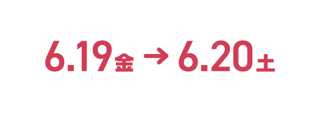 開催日:2026年6月19日(金)・20日(土)