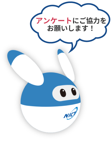 アンケートはこちら