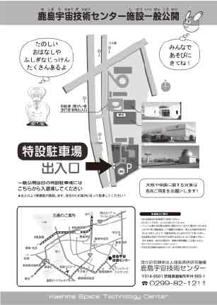 NICTオープンハウス2025 in鹿島