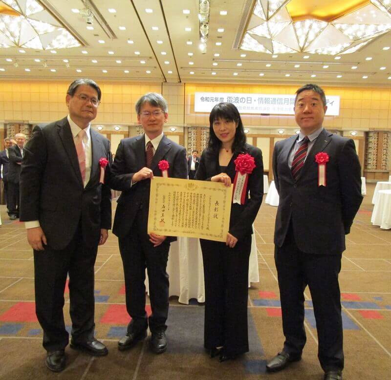 「電波の日」表彰式の様子