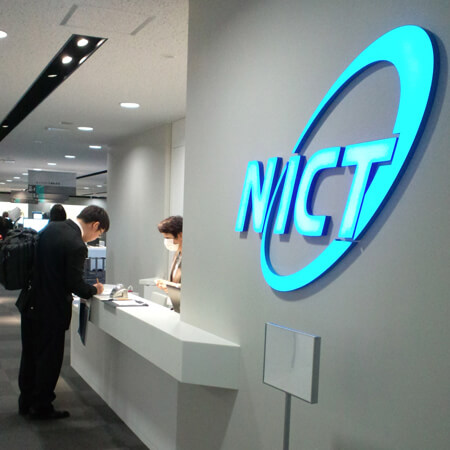 Entrance of Exhibition Room at NICT Headquarters
