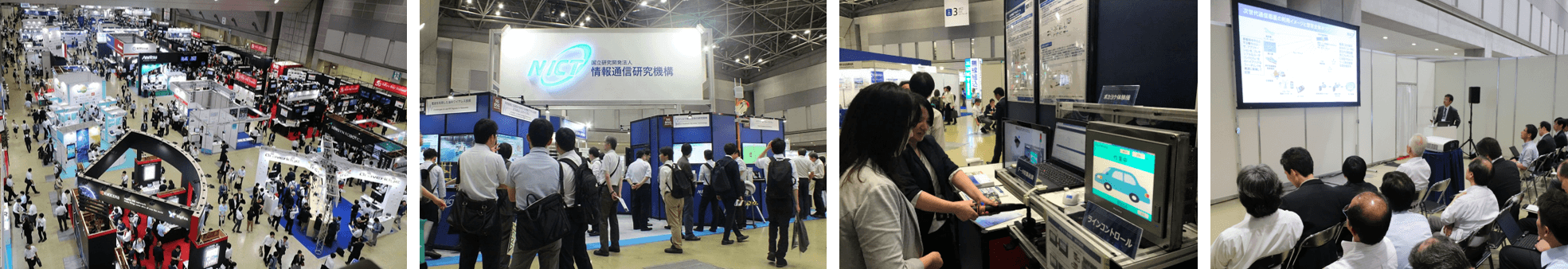 画像：WTP2019の展示・講演風景